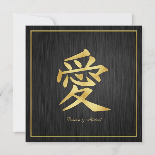 Elegante Chinese "Love" Wedding Invitations Kaart (Voorkant)