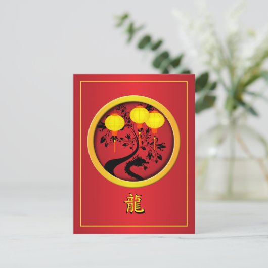 Elegante Chinese Nieuwjaar Dragon Gold Lanterns Feestdagenkaart (Staand voorkant)