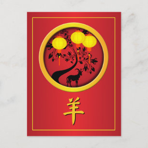 Elegante Chinese Nieuwjaar Geit Gouden Lantaarns  Feestdagenkaart