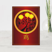 Elegante Chinese Nieuwjaar Haan Gouden Lantaarns Feestdagen Kaart (Voorkant)