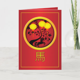 Elegante Chinese Nieuwjaar paard gouden lantaarns Feestdagen Kaart