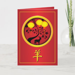 Elegante Chinese Nieuwjaarsgeit Gouden Lantaarns Feestdagen Kaart