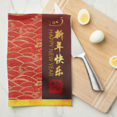 Elegante Chinese Nieuwjaarsslang 2025 KT Theedoek (Quarter Fold)