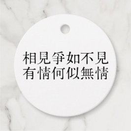 Elegante Chinese poëzie - Over afscheid #001- Bedankjes Labels