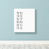 Elegante Chinese poëzie - Over afscheid #001- Canvas Afdruk (Insitu (Houten vloer))