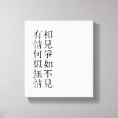 Elegante Chinese poëzie - Over afscheid #001- Canvas Afdruk (Voorkant)