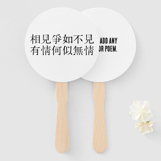 Elegante Chinese poëzie - Over afscheid #001- Handwaaier (Voorkant en achterkant)