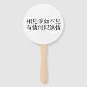 Elegante Chinese poëzie - Over afscheid #001- Handwaaier (Voorkant)