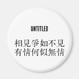 Elegante Chinese poëzie - Over afscheid #001- Magneet