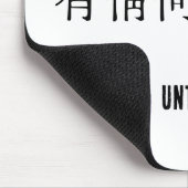 Elegante Chinese poëzie - Over afscheid #001- Muismat (Hoek)