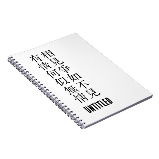 Elegante Chinese poëzie - Over afscheid #001- Notitieboek (Rechterzijde)