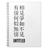 Elegante Chinese poëzie - Over afscheid #001- Notitieboek (Voorkant)