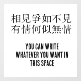 Elegante Chinese poëzie - Over afscheid #001- Raamsticker