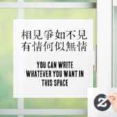 Elegante Chinese poëzie - Over afscheid #001- Raamsticker (Huis)