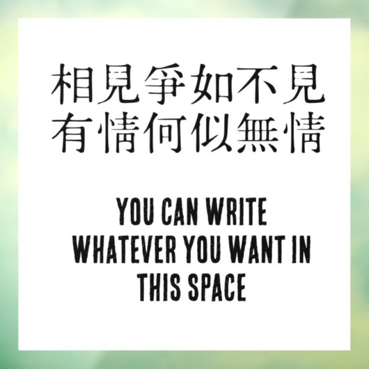 Elegante Chinese poëzie - Over afscheid #001- Raamsticker (Vel 3)