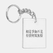 Elegante Chinese poëzie - Over afscheid #001- Sleutelhanger (Voorkant Links)