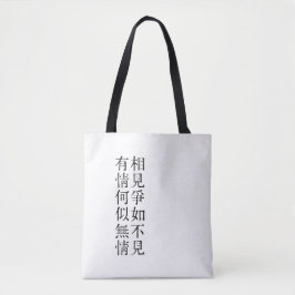 Elegante Chinese poëzie - Over afscheid #001- Tote Bag