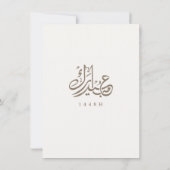 Elegante Crème Script Minimalistische Eid Lunchfee Kaart (Achterkant)