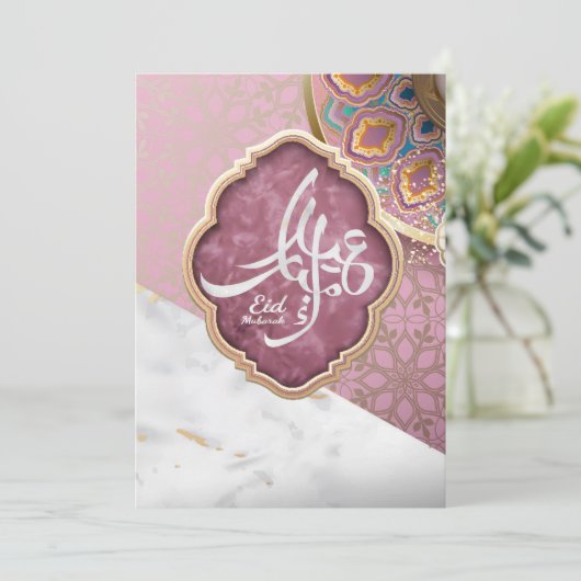 Elegante Eid Mubarak Arabische kalligrafie Feestdagenkaart (Staand voorkant)