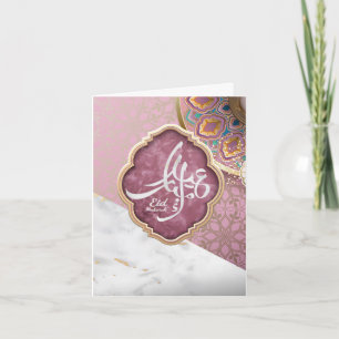 Elegante Eid Mubarak Arabische kalligrafie Kaart