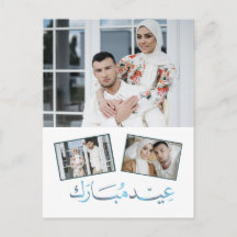 Elegante Eid Mubarak gezinsfoto
