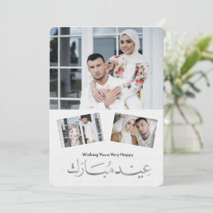 Elegante Eid Mubarak gezinsfoto Feestdagenkaart