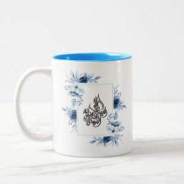 Elegante Floral Islamitische Kalligrafie Allah Mok