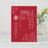 Elegante Floral Traditionele Chinese bruiloft (Ch. Kaart (Staand voorkant)