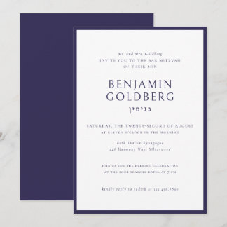 Elegante formele Blue Lijst Bar Bat Mitzvah Kaart