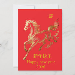 Elegante Goud Folie Paard Chinees Nieuwjaar 2026 U Kaart