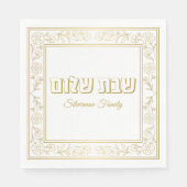 Elegante gouden en witte Shabbat Shalom Servet (Voorkant)