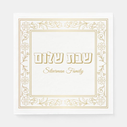 Elegante gouden en witte Shabbat Shalom Servet (Voorkant)