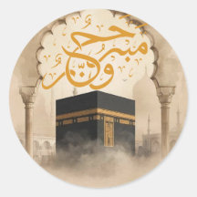Elegante Gouden Kaaba Hajj Mabroor Welkom Thuis Kl