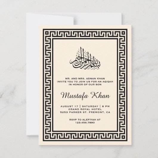 Elegante Griekse stijl Border Aqiqah Kaart (Voorkant)