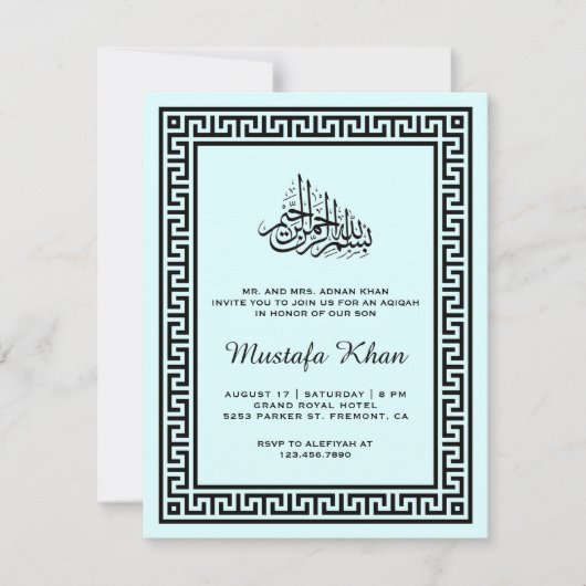Elegante Griekse stijl Border Aqiqah Kaart (Voorkant)