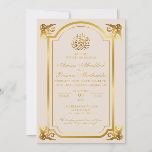 Elegante Islamitische Bruiloft Beige en Goud Kaart (Voorkant)