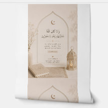 Elegante islamitische vergeefherinnering | Koran 8
