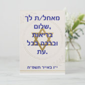 Elegante joodse feestdagenkaart (Staand voorkant)