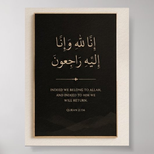 Elegante Koranvers Minimaal Poster (Voorkant)