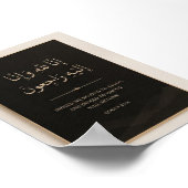Elegante Koranvers Minimaal Poster (Hoek)