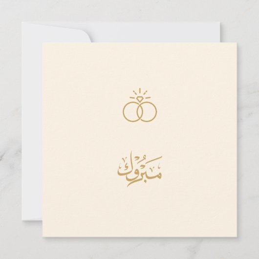 Elegante 'Mabrook' Islamitische bruiloft, Verlovin (Voorkant)