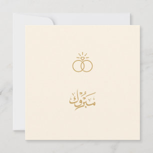 Elegante 'Mabrook' Islamitische bruiloft, Verlovin