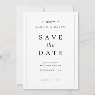 Elegante Minimalistische Zwart-Witte Islamitische  Save The Date