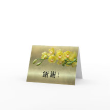 Elegante Orchidee Bloemige Chinese Dank Je