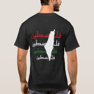 Elegante Palestina Naam met Palestijnse Vlag Kaart T-shirt