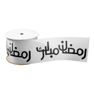 Elegante Ramadan Mubarak Arabische kalligrafie Isl Satijnen Lint