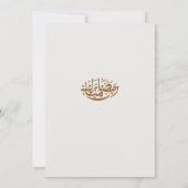 Elegante Ramadan Mubarak Iftar- en dineruitnodigin Kaart (Achterkant)