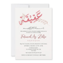 Elegante Roze Boho Aqiqah Uitnodiging Arabische Le