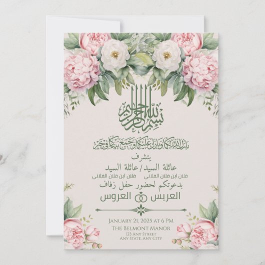 Elegante roze en witte bloemenarabische bruiloft kaart (Voorkant)