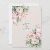Elegante roze en witte bloemenarabische bruiloft kaart (Achterkant)